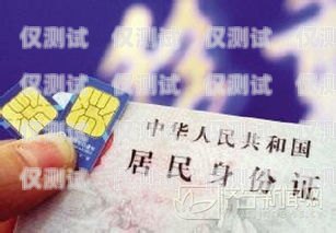 注冊電銷實(shí)名制卡的風(fēng)險(xiǎn)與防范注冊電銷實(shí)名制卡有風(fēng)險(xiǎn)嗎安全嗎