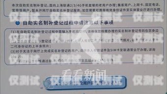 注冊電銷實(shí)名制卡的風(fēng)險(xiǎn)與防范注冊電銷實(shí)名制卡有風(fēng)險(xiǎn)嗎安全嗎