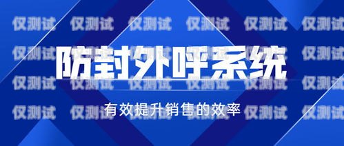 內蒙古外呼防封系統哪家好？內蒙古晨報外呼人員