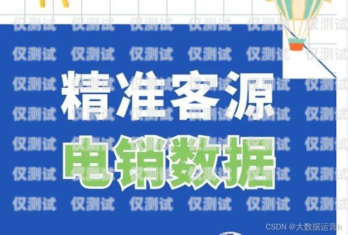 賀州電銷電話卡，助力企業拓展市場的利器賀州電銷電話卡在哪里辦