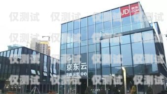 青海電銷外呼系統總部——創新與服務的引領者青海電銷外呼系統總部電話號碼