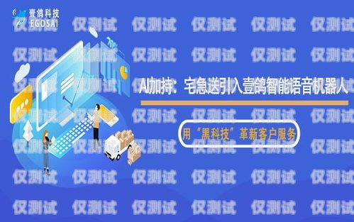 德州語音外呼系統，提升銷售與客戶服務的利器德州語言培訓中心