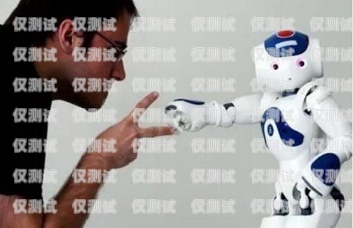東莞人工智能外呼系統的優勢與應用人工智能外呼軟件