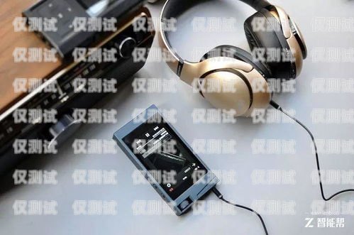 外呼系統藍牙耳機沒聲音？解決方法在這里！外呼系統藍牙耳機沒聲音怎么辦