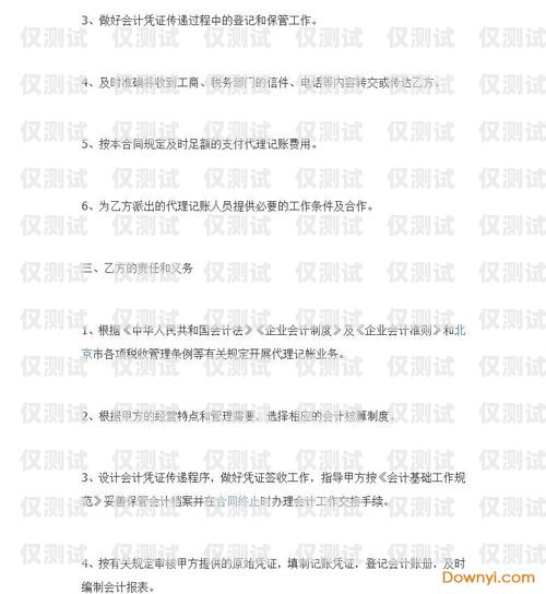 電銷卡代理商合同模板下載電銷卡代理拿貨價是多少