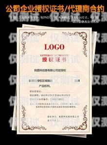 電銷卡代理商合同模板下載電銷卡代理拿貨價是多少