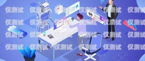 在當今數字化時代，電話機器人已經成為許多企業提高效率、降低成本的重要工具。然而，面對市場上眾多的電話機器人供應商，如何選擇適合臨高縣企業的電話機器人成為了一個關鍵問題。本文將為您介紹一些選擇電話機器人的關鍵因素，并推薦幾家在臨高縣表現出色的電話機器人供應商。