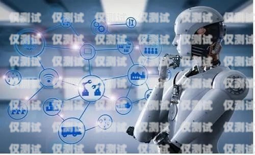 電銷機器人禮品業務，創新營銷策略的新選擇電銷機器人禮品業務有哪些