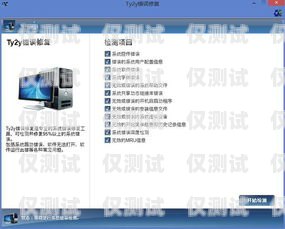 解決電腦外呼系統閃退問題的指南電腦外呼系統軟件