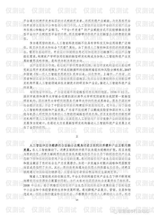 西藏智能外呼系統推薦西藏智能科技有限公司