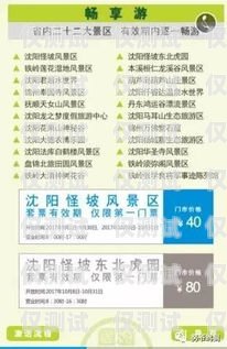 沈陽白名單電銷卡靠譜嗎？白名單電銷卡是什么意思