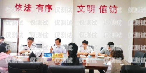 芝罘區電銷卡辦理指南芝罘區電銷卡怎么辦理的