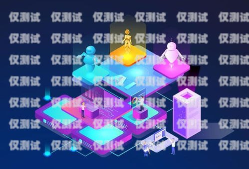 話術電銷機器人，核心技巧與成功之道電銷機器人話術模板