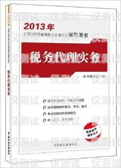 北緯蜂巢電銷卡辦理指南北緯蜂巢電銷卡辦理?xiàng)l件