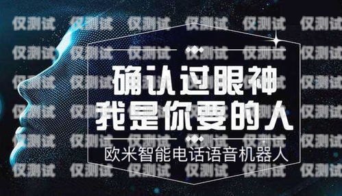 沈陽智能撥打電話機器人怎么買沈陽智能撥打電話機器人怎么買的