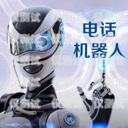 智能電銷機器人怎么樣操作智能電銷機器人怎么樣操作的