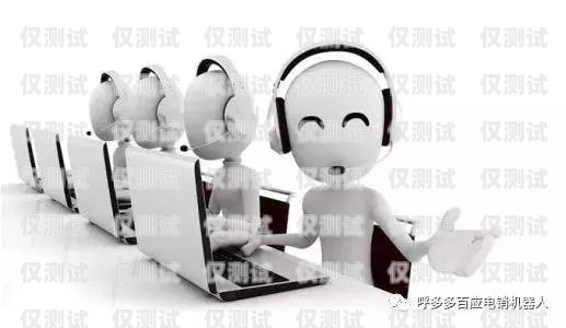 智能電銷機器人怎么樣操作智能電銷機器人怎么樣操作的