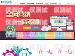 西安騰訊 ec 外呼系統(tǒng)官網(wǎng)，助力企業(yè)提升銷(xiāo)售與客戶(hù)服務(wù)的卓越平臺(tái)西安騰訊ec外呼系統(tǒng)官網(wǎng)首頁(yè)