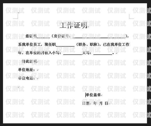 辦電銷卡要什么公章呢？辦電銷卡要什么公章呢圖片