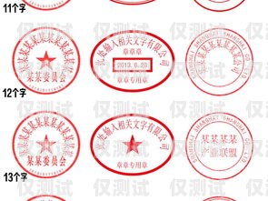 辦電銷卡要什么公章呢？辦電銷卡要什么公章呢圖片