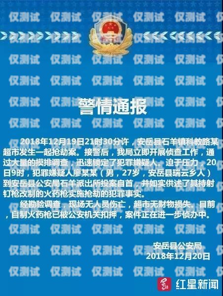 新鄉電銷卡詐騙案告破，犯罪嫌疑人落網新鄉電銷卡詐騙案件結果查詢