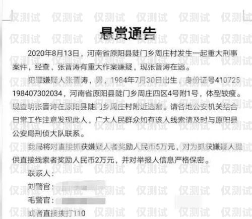 新鄉電銷卡詐騙案告破，犯罪嫌疑人落網新鄉電銷卡詐騙案件結果查詢