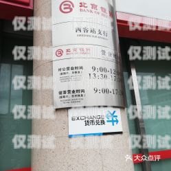 北京電銷卡是否實惠？價格如何？北京電銷卡實惠嗎多少錢一張