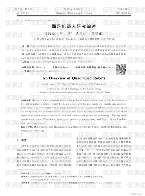 電銷機(jī)器人知識(shí)總結(jié)電銷機(jī)器人知識(shí)總結(jié)范文大全
