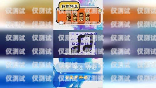 電銷手機卡的神奇力量，提升業務效率的秘密武器電銷專用手機卡