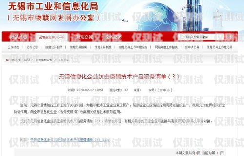 無錫外呼系統通知服務無錫外辦電話