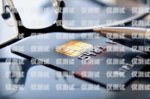 電銷卡，是銷售的助力還是枷鎖？電銷卡不注銷對本人有什么影響