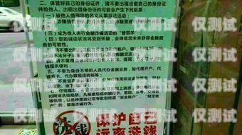 二次實名電銷卡，合規與風險的平衡二次實名電話卡