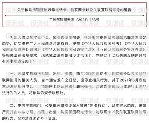二次實名電銷卡，合規與風險的平衡二次實名電話卡