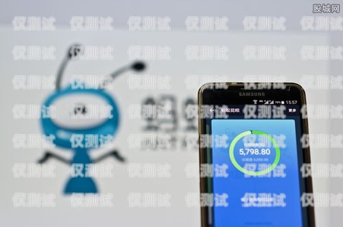 手機外呼系統暫停的影響與應對手機外呼系統暫停怎么恢復