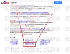 靠譜的電話機器人怎么賣電話機器人在哪里買