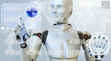 靠譜的電話機器人怎么賣電話機器人在哪里買