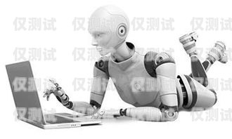 電話機(jī)器人市場(chǎng)競(jìng)爭(zhēng)激烈，企業(yè)如何突圍？電話機(jī)器人企業(yè)太多了怎么辦