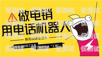 常州不封號電銷卡代理——穩(wěn)定銷售的秘訣常州不封號電銷卡代理電話