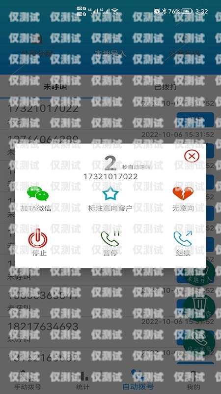 陽江自動接聽撥打外呼系統介紹
