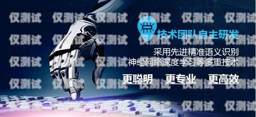 電銷智能外呼系統有用嗎？電銷智能外呼機器人系統