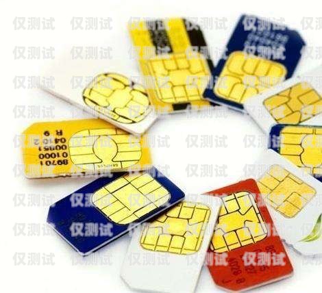 電銷卡展業方式，有效拓展業務的利器電銷卡展業方式有哪些