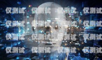 房地產 AI 電話機器人——招商新寵，引領未來房地產機器人call客