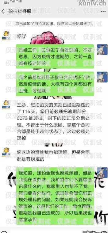 重慶催收智能外呼系統推薦0238829重慶催收
