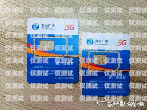廣電通信官網電銷卡申請廣電電話卡申請