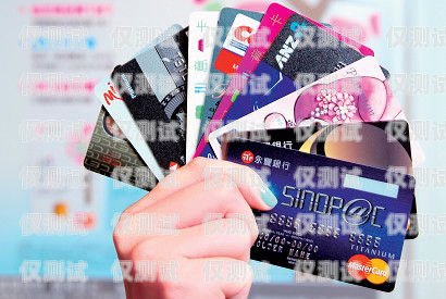 電銷銀行信用卡的利弊與風險電銷銀行信用卡有用嗎安全嗎