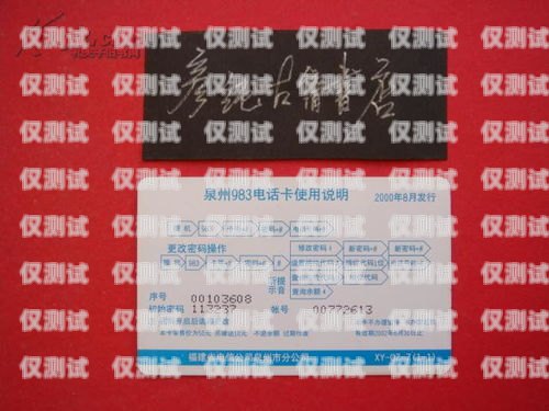 泉州吉林電銷卡——助力企業銷售的利器泉州電話卡