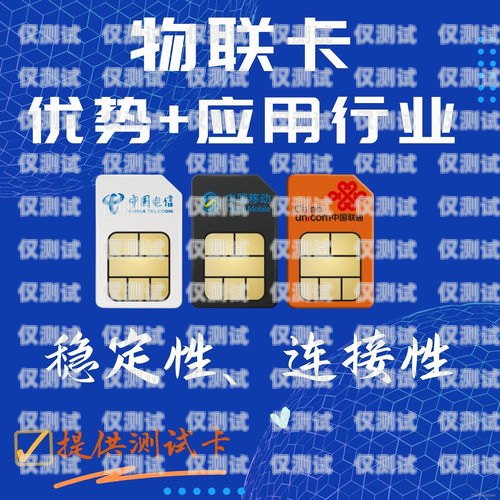 探秘江蘇天音通信電銷卡——通訊行業的新寵江蘇天音通信電銷卡怎么激活
