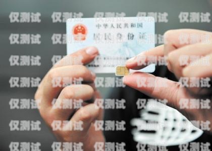 北京電銷手機卡認證指南北京電銷手機卡認證怎么認證的