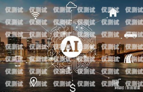 麗江 AI 外呼系統(tǒng)的價(jià)格與價(jià)值麗江ai外呼系統(tǒng)多少錢一臺