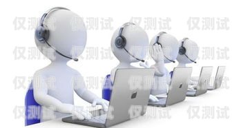 電銷卡辦理的優勢與價值電銷卡辦理優勢有哪些
